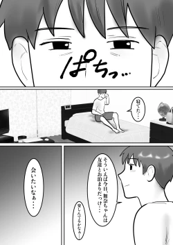 Page 103 of Daigaku de Dekita Hajimete no Kanojo ga YariCir no Charao ni Netorarete Kairaku Ochi ni Sarechau nante!