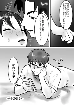 Page 110 of Daigaku de Dekita Hajimete no Kanojo ga YariCir no Charao ni Netorarete Kairaku Ochi ni Sarechau nante!