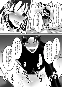 Page 18 of Daigaku de Dekita Hajimete no Kanojo ga YariCir no Charao ni Netorarete Kairaku Ochi ni Sarechau nante!