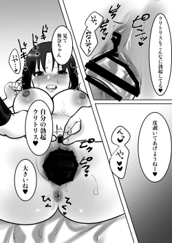 Page 19 of Daigaku de Dekita Hajimete no Kanojo ga YariCir no Charao ni Netorarete Kairaku Ochi ni Sarechau nante!