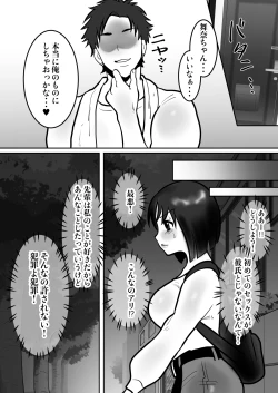 Page 29 of Daigaku de Dekita Hajimete no Kanojo ga YariCir no Charao ni Netorarete Kairaku Ochi ni Sarechau nante!