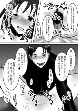 Page 73 of Daigaku de Dekita Hajimete no Kanojo ga YariCir no Charao ni Netorarete Kairaku Ochi ni Sarechau nante!