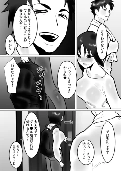 Page 83 of Daigaku de Dekita Hajimete no Kanojo ga YariCir no Charao ni Netorarete Kairaku Ochi ni Sarechau nante!