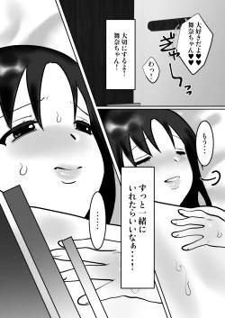 Page 89 of Daigaku de Dekita Hajimete no Kanojo ga YariCir no Charao ni Netorarete Kairaku Ochi ni Sarechau nante!