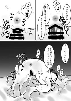 Page 95 of Daigaku de Dekita Hajimete no Kanojo ga YariCir no Charao ni Netorarete Kairaku Ochi ni Sarechau nante!