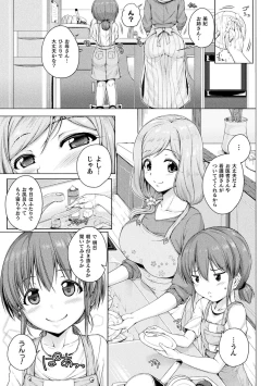 Page 29 of 2D Comic Magazine Loli One Yuri Ecchi Loli ga Onee-san o Semete mo Ii yo ne! Vol. 2