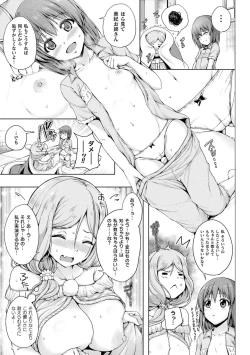 Page 39 of 2D Comic Magazine Loli One Yuri Ecchi Loli ga Onee-san o Semete mo Ii yo ne! Vol. 2