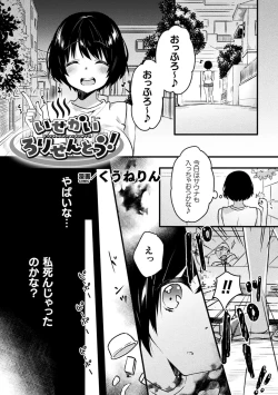 Page 3 of 2D Comic Magazine Loli One Yuri Ecchi Loli ga Onee-san o Semete mo Ii yo ne! Vol. 2