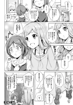 Page 48 of 2D Comic Magazine Loli One Yuri Ecchi Loli ga Onee-san o Semete mo Ii yo ne! Vol. 2