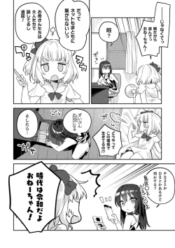 Page 52 of 2D Comic Magazine Loli One Yuri Ecchi Loli ga Onee-san o Semete mo Ii yo ne! Vol. 2