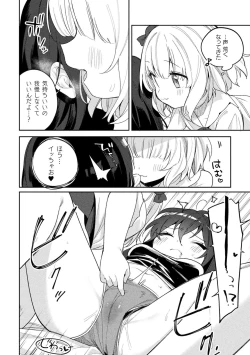 Page 58 of 2D Comic Magazine Loli One Yuri Ecchi Loli ga Onee-san o Semete mo Ii yo ne! Vol. 2