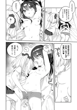 Page 60 of 2D Comic Magazine Loli One Yuri Ecchi Loli ga Onee-san o Semete mo Ii yo ne! Vol. 2