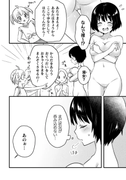Page 8 of 2D Comic Magazine Loli One Yuri Ecchi Loli ga Onee-san o Semete mo Ii yo ne! Vol. 2