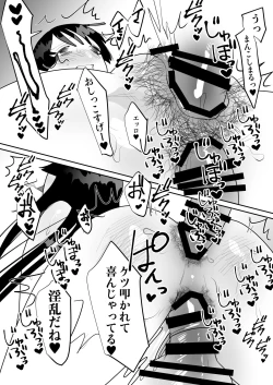 Page 48 of Jitsuen Koukai Hoken no Jugyou de Shiofuki Renzoku Zecchou