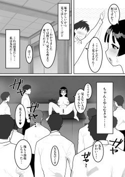 Page 55 of Jitsuen Koukai Hoken no Jugyou de Shiofuki Renzoku Zecchou