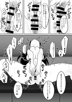 Page 58 of Jitsuen Koukai Hoken no Jugyou de Shiofuki Renzoku Zecchou