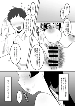 Page 6 of Jitsuen Koukai Hoken no Jugyou de Shiofuki Renzoku Zecchou