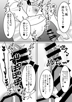 Page 92 of Jitsuen Koukai Hoken no Jugyou de Shiofuki Renzoku Zecchou
