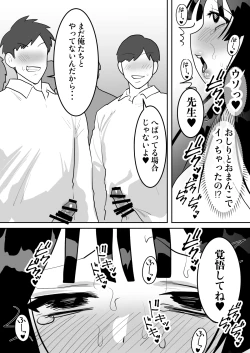 Page 97 of Jitsuen Koukai Hoken no Jugyou de Shiofuki Renzoku Zecchou