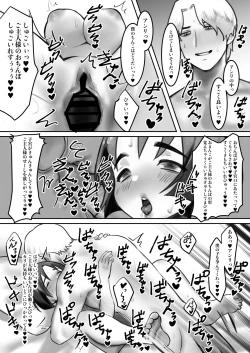 Page 42 of Inran Maid wa  Gohoushi Shimasu