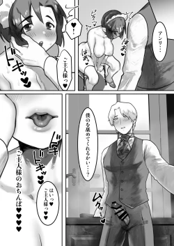 Page 9 of Inran Maid wa  Gohoushi Shimasu