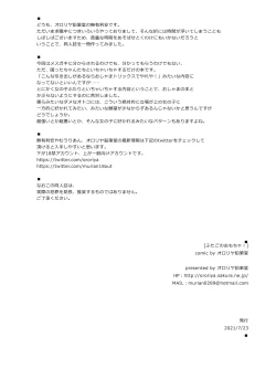 Page 15 of Futago no Omocha!