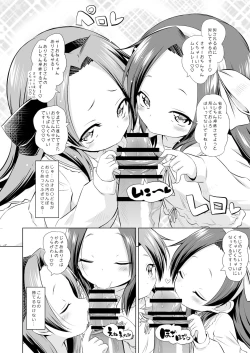 Page 6 of Futago no Omocha!