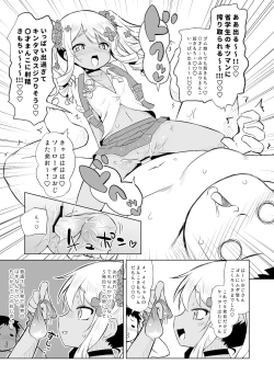 Page 7 of Wakatte! Mei-chan!