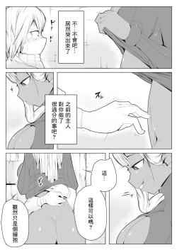Page 10 of Yuuwaku