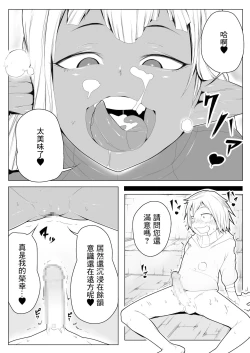 Page 19 of Yuuwaku