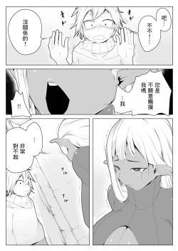Page 9 of Yuuwaku