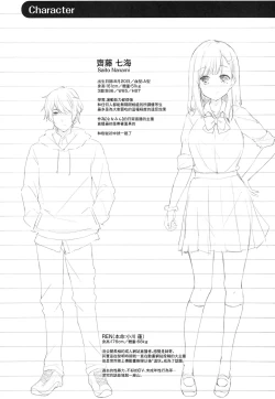 Page 23 of JK Nanami no Haishin Jijou