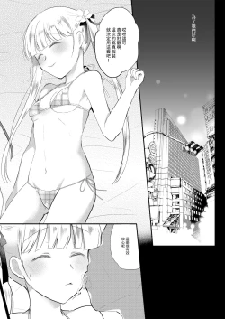 Page 16 of Seijun Idol Suiminkan