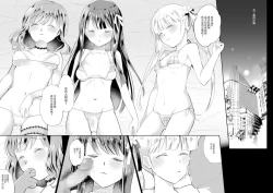 Page 18 of Seijun Idol Suiminkan