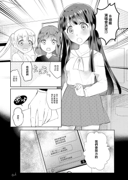 Page 26 of Seijun Idol Suiminkan
