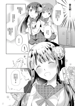 Page 4 of Seijun Idol Suiminkan