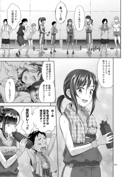 Page 10 of Seishidouin no Oshigoto 3 Mushiatsui Taiiku Souko de Iron na Renshuu o Shitemitara Asedaku ni Natta