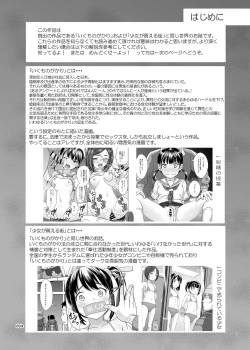Page 3 of Seishidouin no Oshigoto 3 Mushiatsui Taiiku Souko de Iron na Renshuu o Shitemitara Asedaku ni Natta