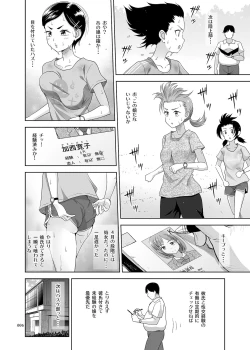Page 5 of Seishidouin no Oshigoto 3 Mushiatsui Taiiku Souko de Iron na Renshuu o Shitemitara Asedaku ni Natta