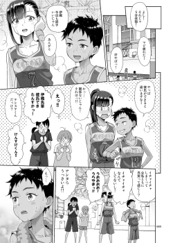 Page 8 of Seishidouin no Oshigoto 3 Mushiatsui Taiiku Souko de Iron na Renshuu o Shitemitara Asedaku ni Natta