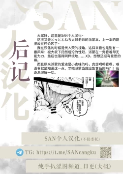 Page 13 of PaimonEro Manga