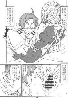 Page 14 of Henkyou Hakuchi no Yuunou Hisho