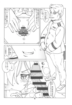 Page 7 of Henkyou Hakuchi no Yuunou Hisho