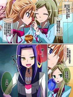 Page 23 of Haiboku no Precure