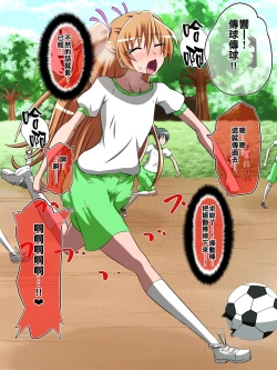 Page 31 of Haiboku no Precure