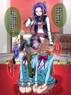 Page 39 of Haiboku no Precure