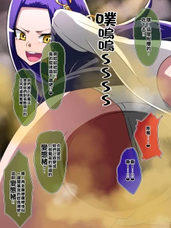 Page 40 of Haiboku no Precure