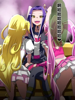 Page 58 of Haiboku no Precure