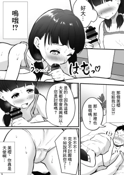 Page 11 of Ayashii Massage-ten Ittara Meikko ga Kita