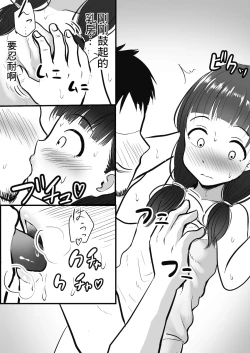 Page 16 of Ayashii Massage-ten Ittara Meikko ga Kita